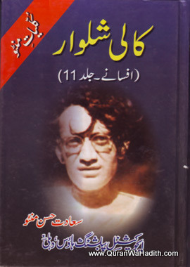 Kali Shalwar