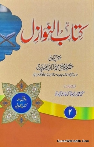 Kitabun Nawazil