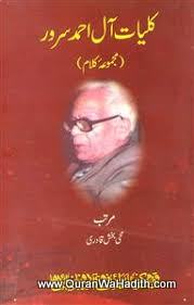 Kulliyat e Ale Ahmed Suroor