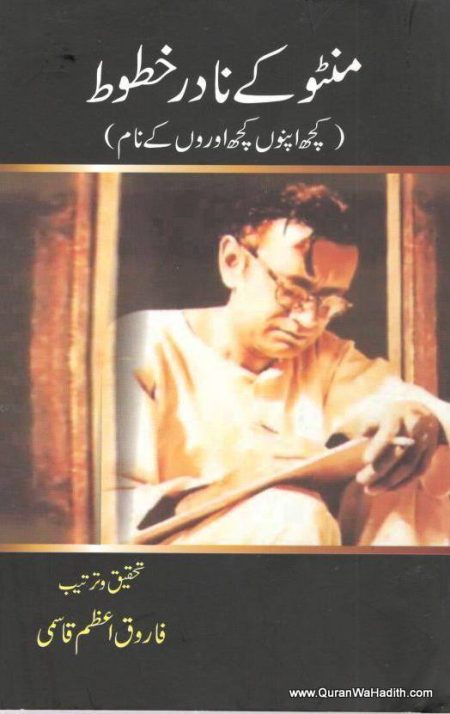 Manto Ke Nadir Khatoot