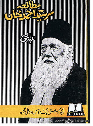 Mutala e Sir Syed Ahmad Khan