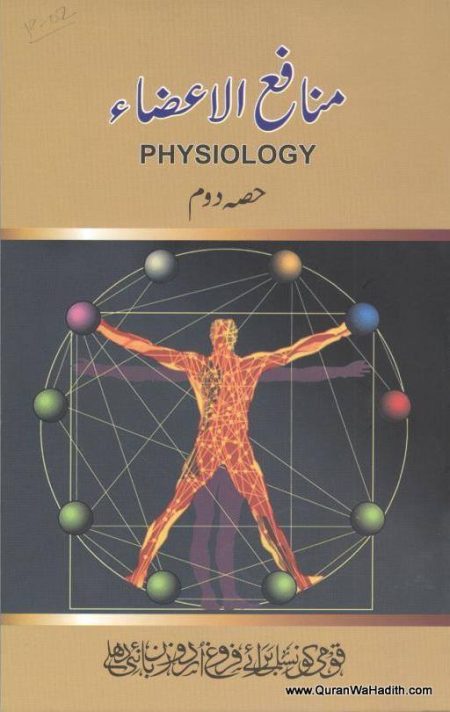 Physiology