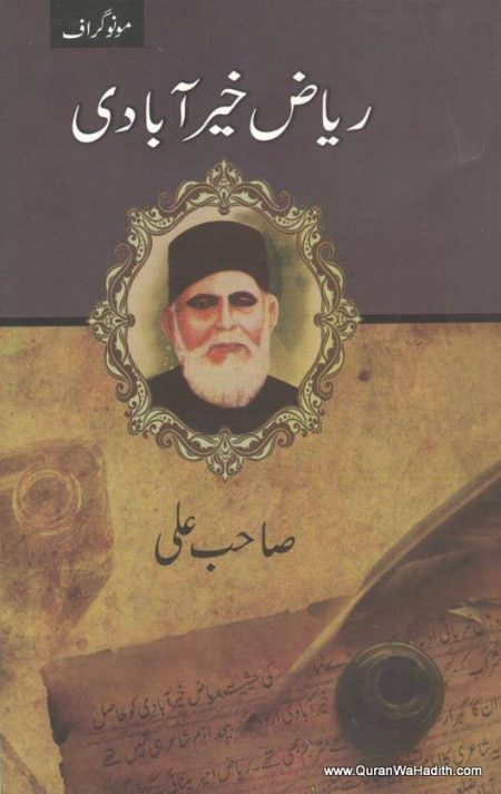 Riyaz Khairabadi