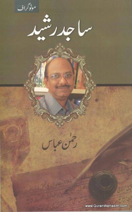 Sajid Rashid