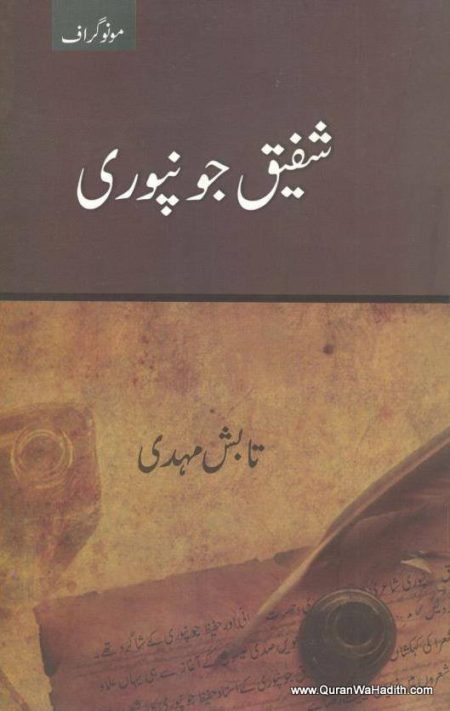 Shafiq Jaunpuri