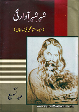 Shahar Shahar Awargi