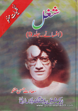 Shugal
