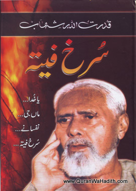 Surkh Feeta