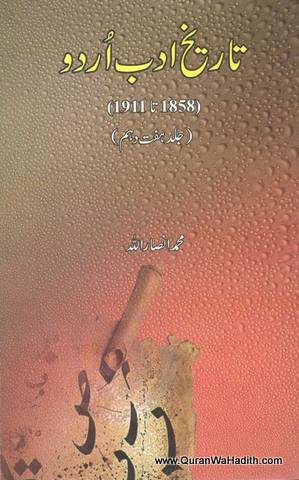 Tareekh e Urdu Adab