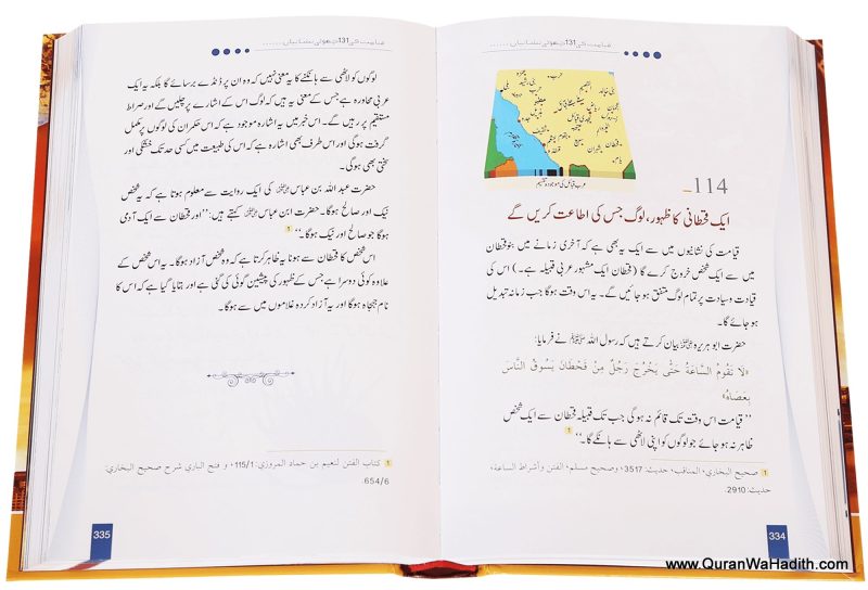 Jab Duniya Reza Reza Ho Jayegi, جب دنیا ریزہ ریزہ ہو جائے گی - Image 2