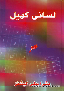 Lisani Khel