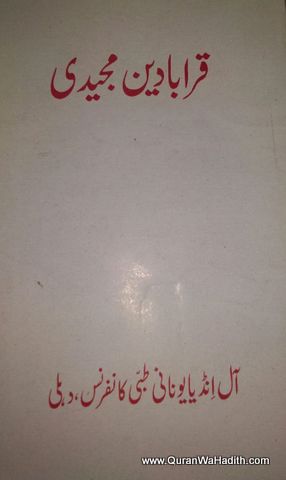 Qarabadeen e Majeedi