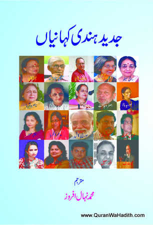 Jadeed Hindi Kahaniyan