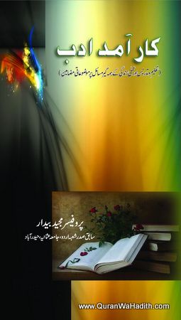 Karamad Adab