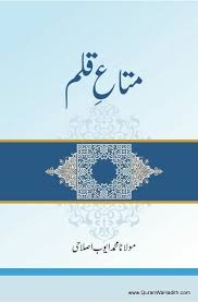 Mata e Qalam