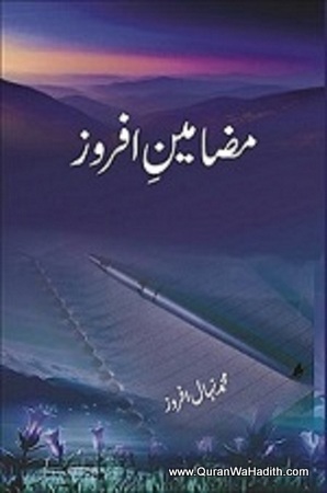 Mazameen e Afroz