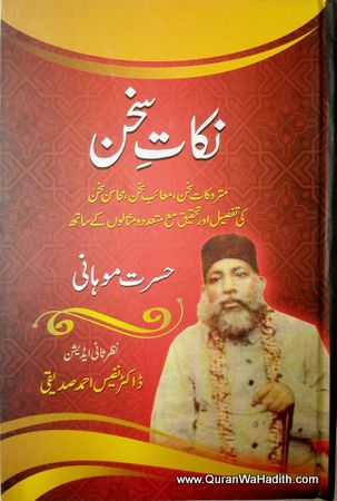 Nikat e Sukhan Hasrat Mohani