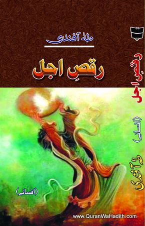 Raqs e Ajal