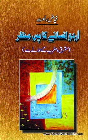 Urdu Afsane Ka Pasemanzar