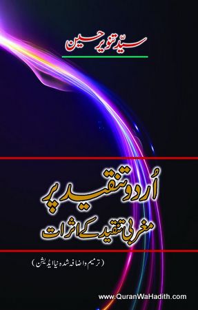 Urdu Tanqeed Par Maghribi Tanqeed Ke Asraat