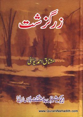 Zarguzasht