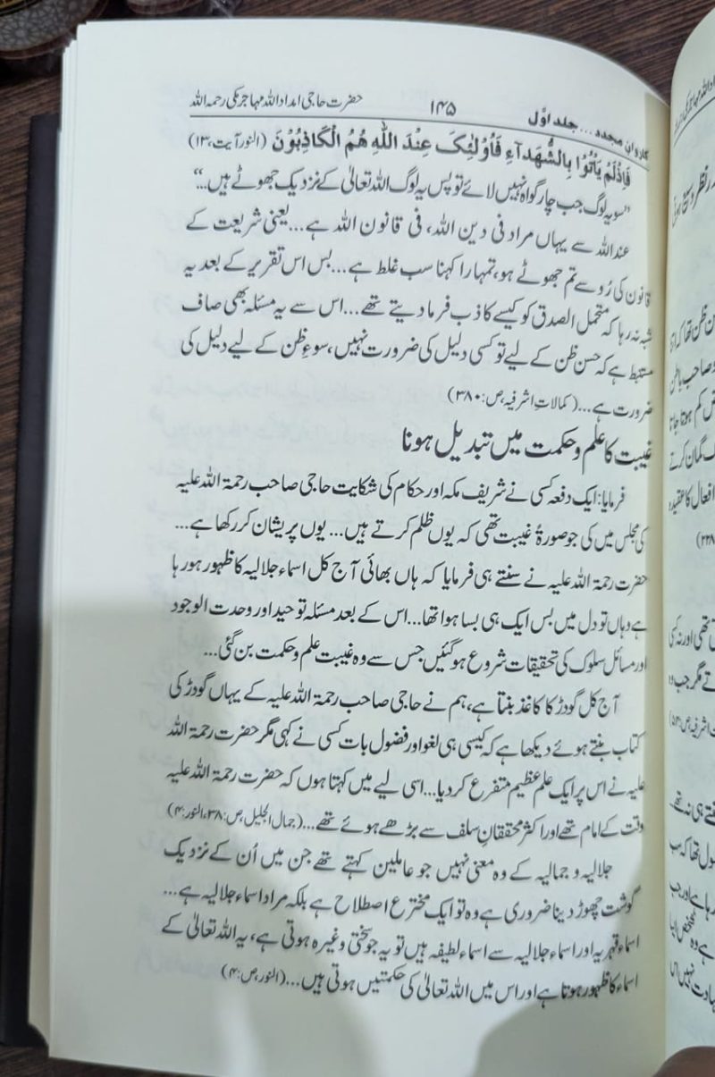 Karwan e Mujaddid Thanvi | 10 Vols | کاروان مجدد تھانوی - Image 3
