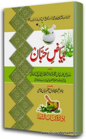 Bayaz e Habban