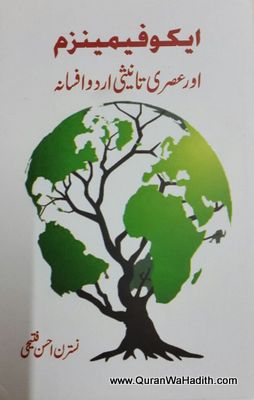 Ecofeminism Aur Asri Tanishi Urdu Afsana
