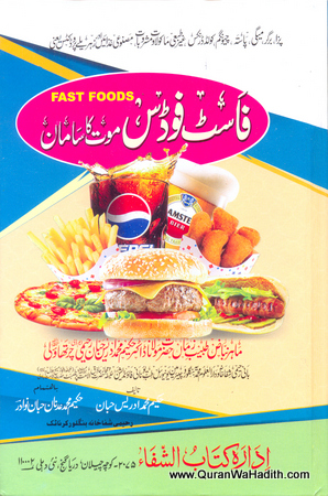 Fast Food Maut Ka Saman