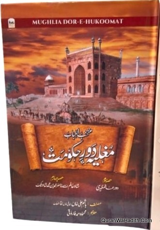 Mugaliya Daur e Hukumat
