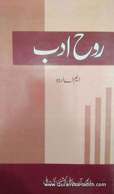 Rooh e Adab