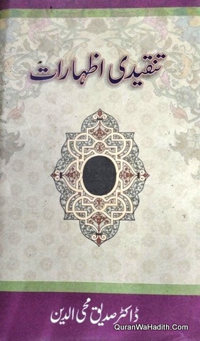 Tanqeedi Izharat