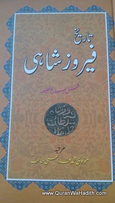 Tarikh e Firoz Shahi