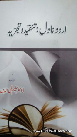 Urdu Novel Tanqeed Wa Tajziya