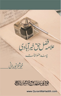 Allama Fazle Haq Khairabadi