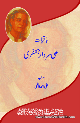 Baqiyat e Ali Sardar Jafri