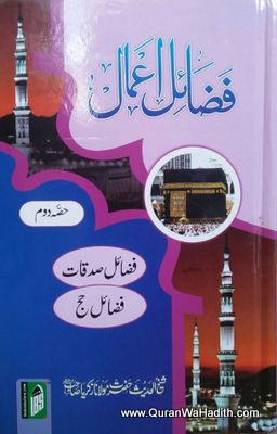 Fazail e Amal Urdu Part 2