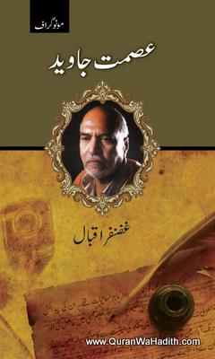 Ismat Javed