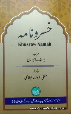 Khusro Nama