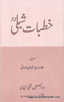 Khutbat e Shibli