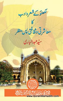Lucknow Ke Sher o Adab