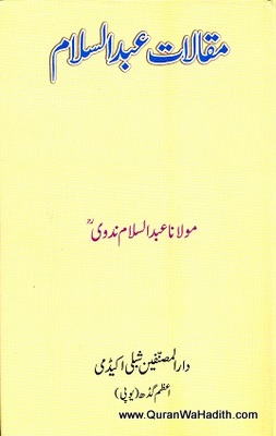 Maqalat e Abdus Salam