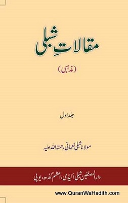 Maqalat e Shibli
