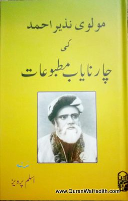 Maulvi Nazir Ahmad Ki Char Nayab Matbooat