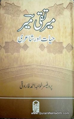 Meer Taqi Meer Hayat Aur Shayari
