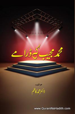 Mohammad Mujeed Ke Drame