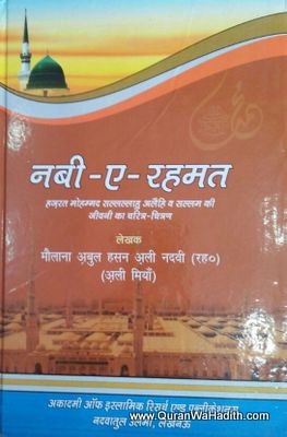 Nabi e Rahmat