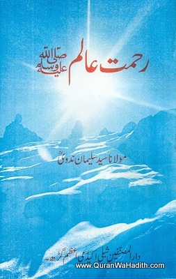 Rahmat e Alam