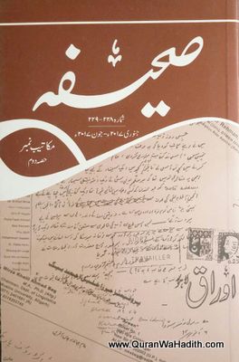 Sahifa