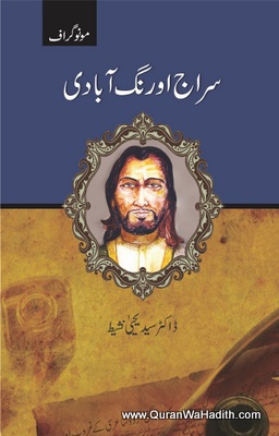 Siraj Aurangabadi